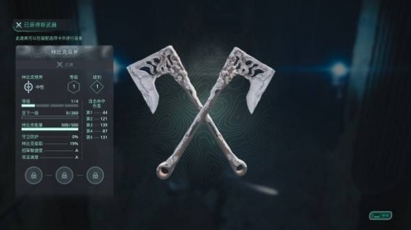 《地獄即我們》武器升級成就"手感奇佳"獲取指南