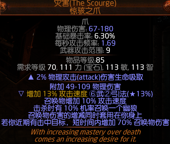 ?《流放之路》死靈法師護(hù)盾流BD構(gòu)建指南