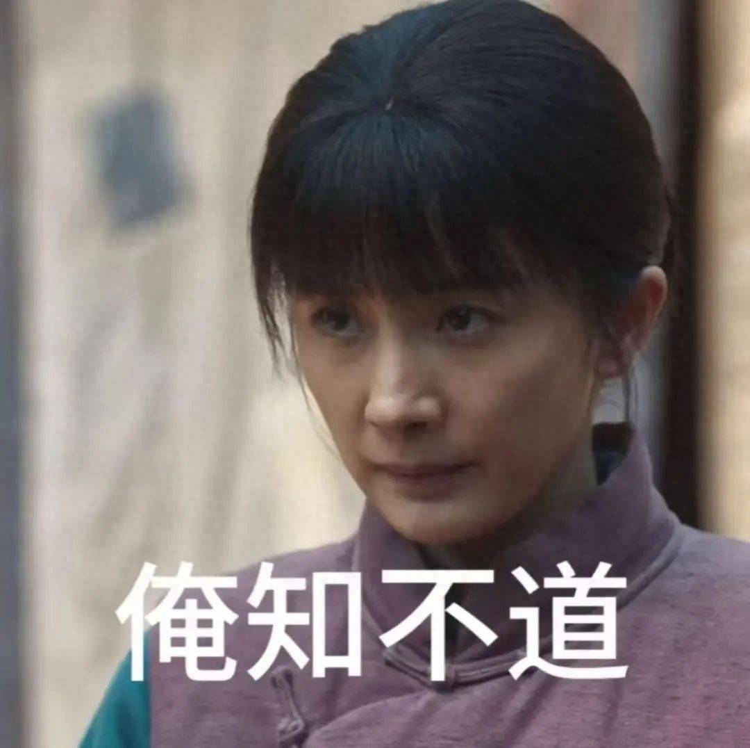 俺知不道