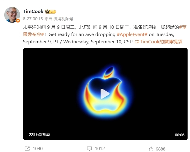 iPhone 17系列攜多款新品9月10日亮相
