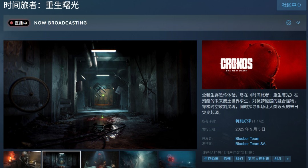 ?Bloober新作《時間旅者：重生曙光》獲玩家特別好評