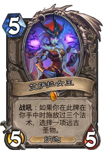 爐石傳說新卡解析：海中向?qū)Х依羰繄D鑒
