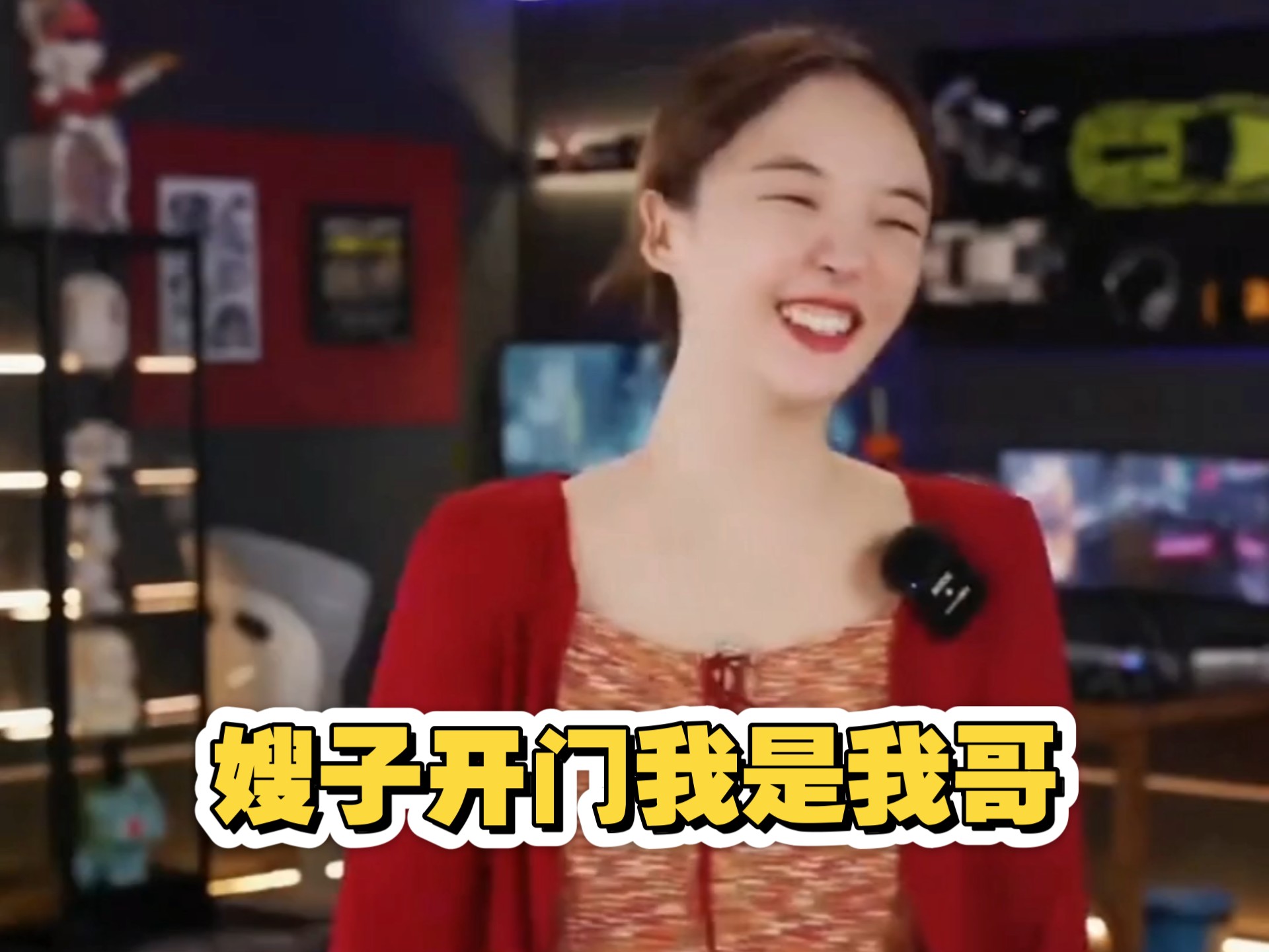 嫂子开门