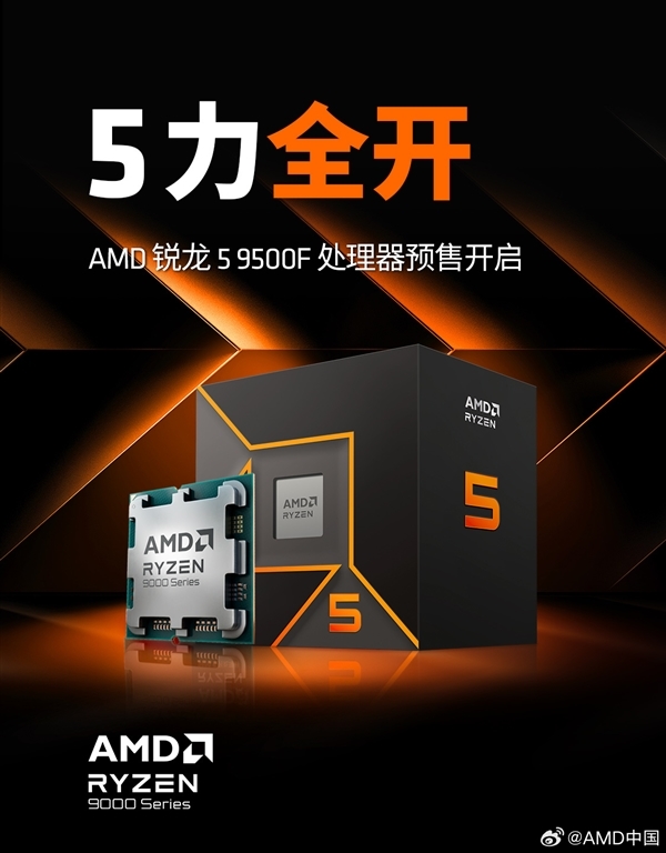 ?AMD全面布局中低端市場(chǎng) 四款新處理器圍剿Intel