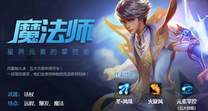 ?《魔域》法師職業(yè)全技能解析