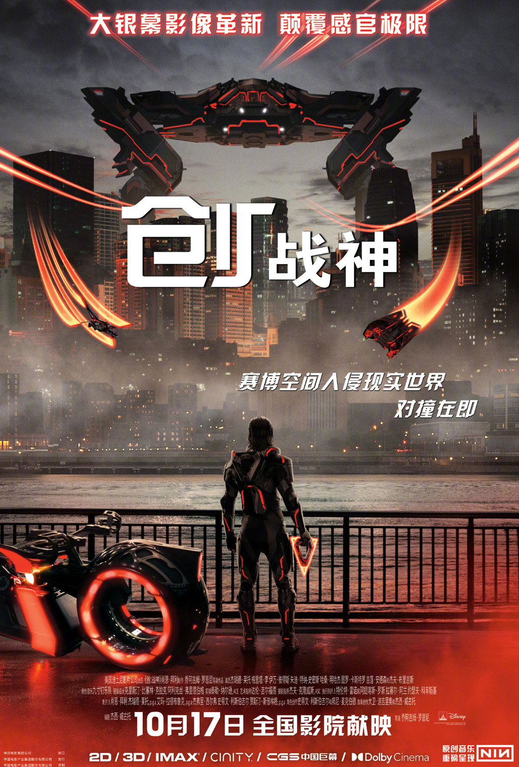 ?《創(chuàng)：戰(zhàn)神》中國內(nèi)地定檔10月17日