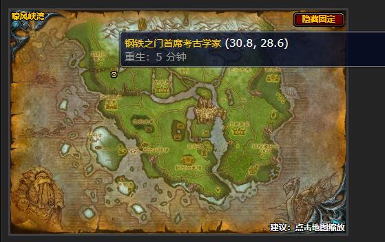 ?《魔獸世界》"我有飛行器"任務(wù)全流程指南?