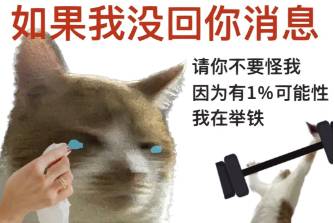 脫脂牛馬是什么意思