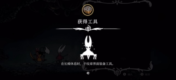 《空洞騎士：絲之歌》地圖羅盤獲取指南