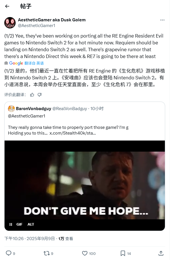 生化危機系列或將登陸Switch2平臺 RE引擎作品集體移植中