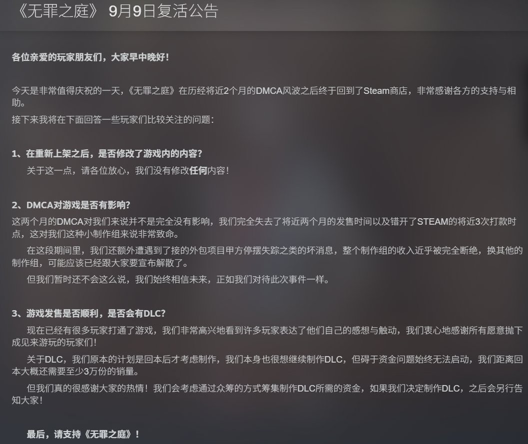 《無罪裁廷》Steam重新上架 版權(quán)風(fēng)波后內(nèi)容保持不變
