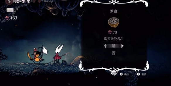 《空洞騎士：絲之歌》地圖羅盤獲取指南