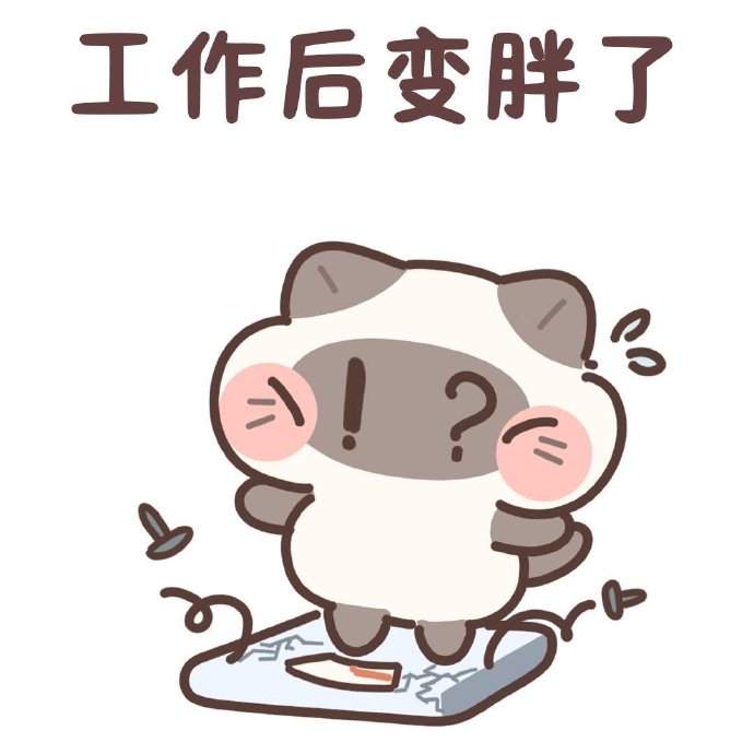 全脂牛马