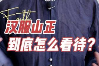 山正爭議是什么意思