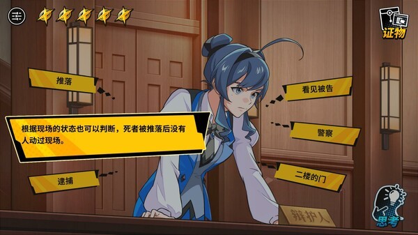 《無罪裁廷》Steam重新上架 版權(quán)風(fēng)波后內(nèi)容保持不變