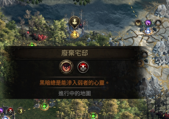 《流放之路2》廢棄宅邸進入異常解決方案