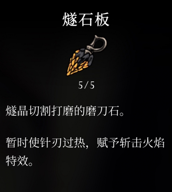 《空洞騎士：絲之歌》育巢盛宴任務全流程指南