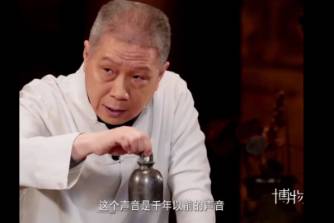千年前的聲音是什么意思