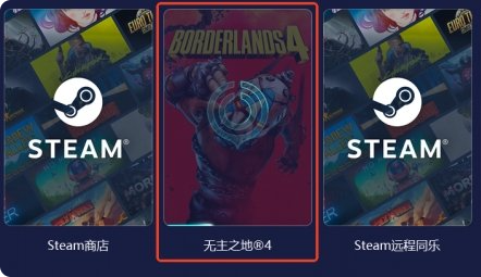 《無主之地4》閃退問題全面解決方案