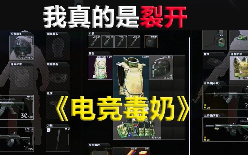 电竞毒奶