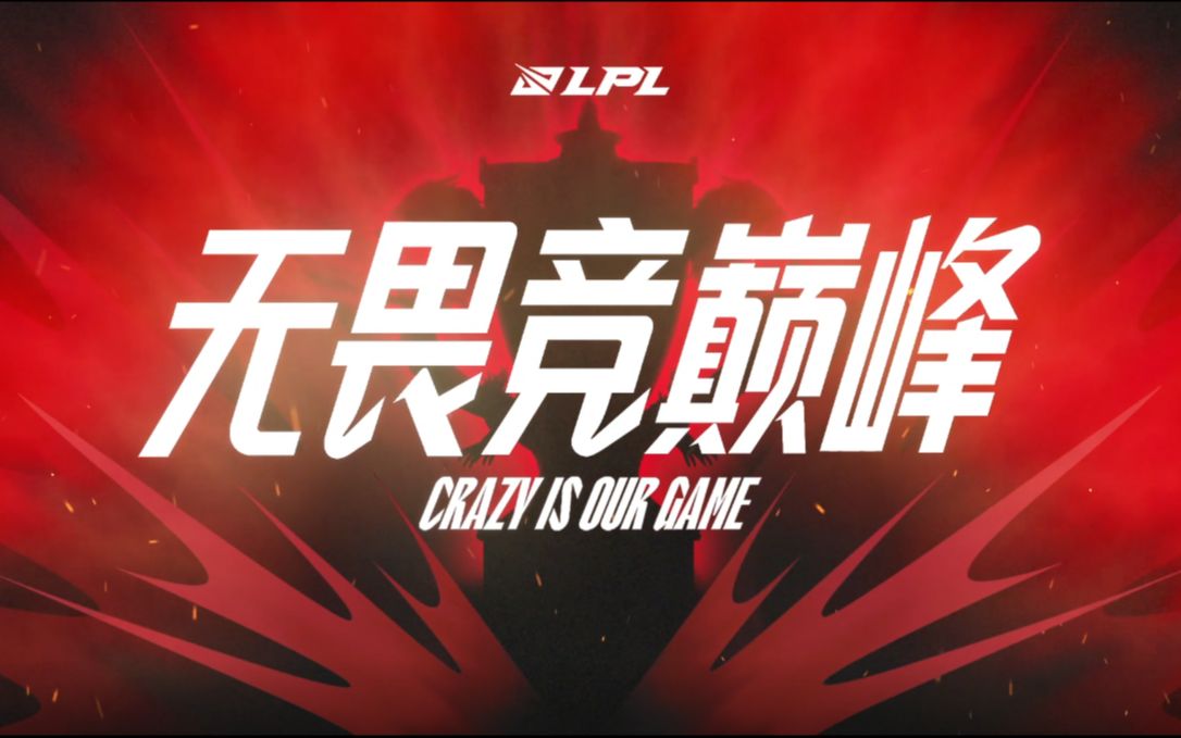 无wei竞巅峰