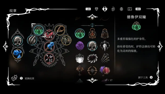《空洞騎士絲之歌》兩大核心流派玩法解析