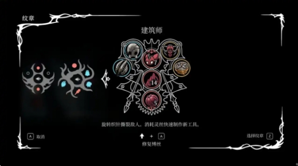 《空洞騎士絲之歌》建筑師紋章召喚流玩法解析