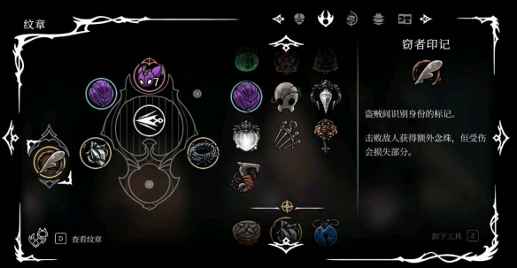 《空洞騎士絲之歌》高效刷錢路線與配裝指南
