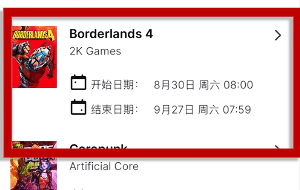 《無主之地4》Twitch觀看活動限時獎勵指南