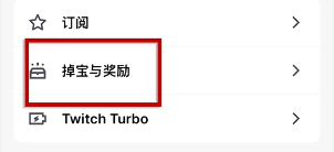 《無主之地4》Twitch觀看活動限時獎勵指南