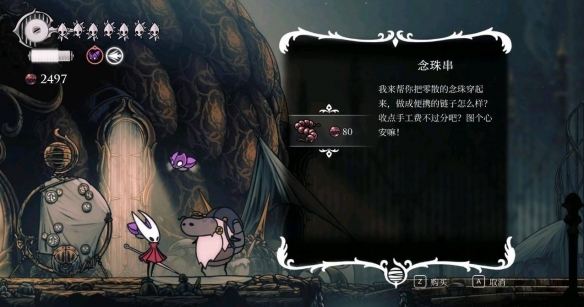 《空洞騎士絲之歌》高效刷錢路線與配裝指南