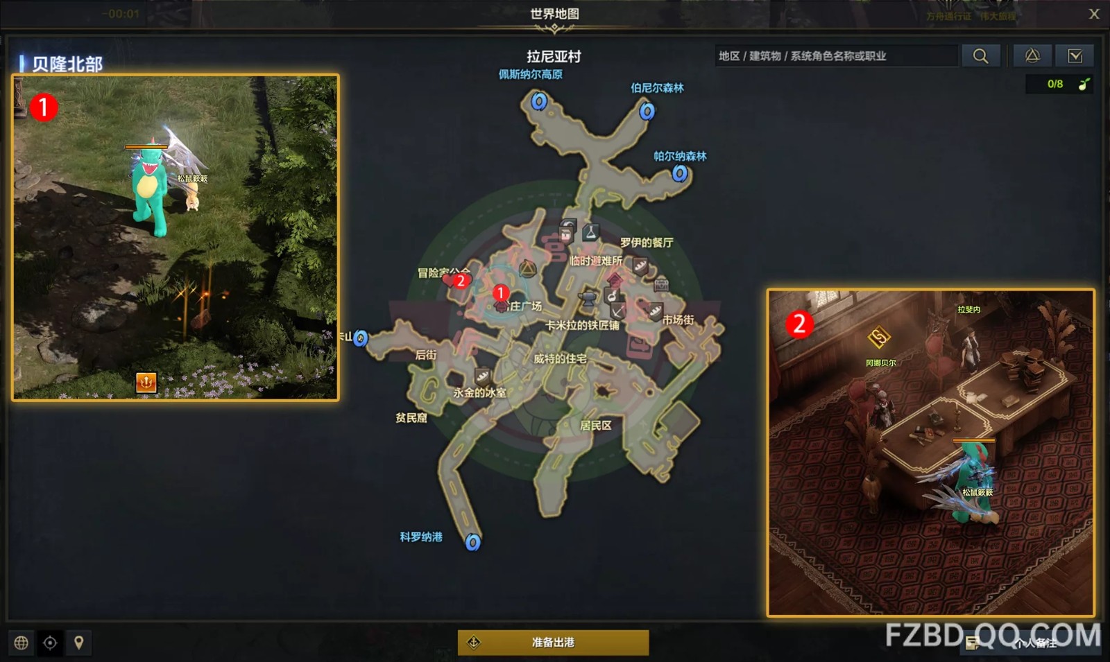 ?《命運(yùn)方舟》失物任務(wù)完整流程指南
