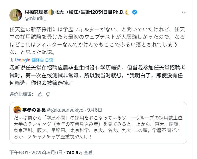 任天堂招聘內(nèi)幕：名校光環(huán)不敵硬核技術(shù)考核