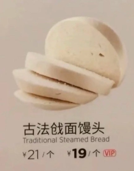 ?羅永浩直播回應(yīng)預(yù)制菜爭(zhēng)議 質(zhì)疑西貝21元饅頭定價(jià)合理性