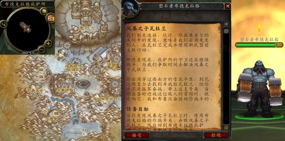 《魔獸世界》懷舊服風暴之子瓦杜蘭任務全流程解析