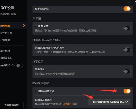 《流放之路》物品过滤器开启指南：优化你的拾取体验