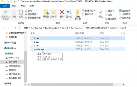 《無主之地4》橙裝商店任務技巧 存檔備份獲取額外獎勵