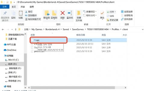 《無主之地4》橙裝商店任務技巧 存檔備份獲取額外獎勵