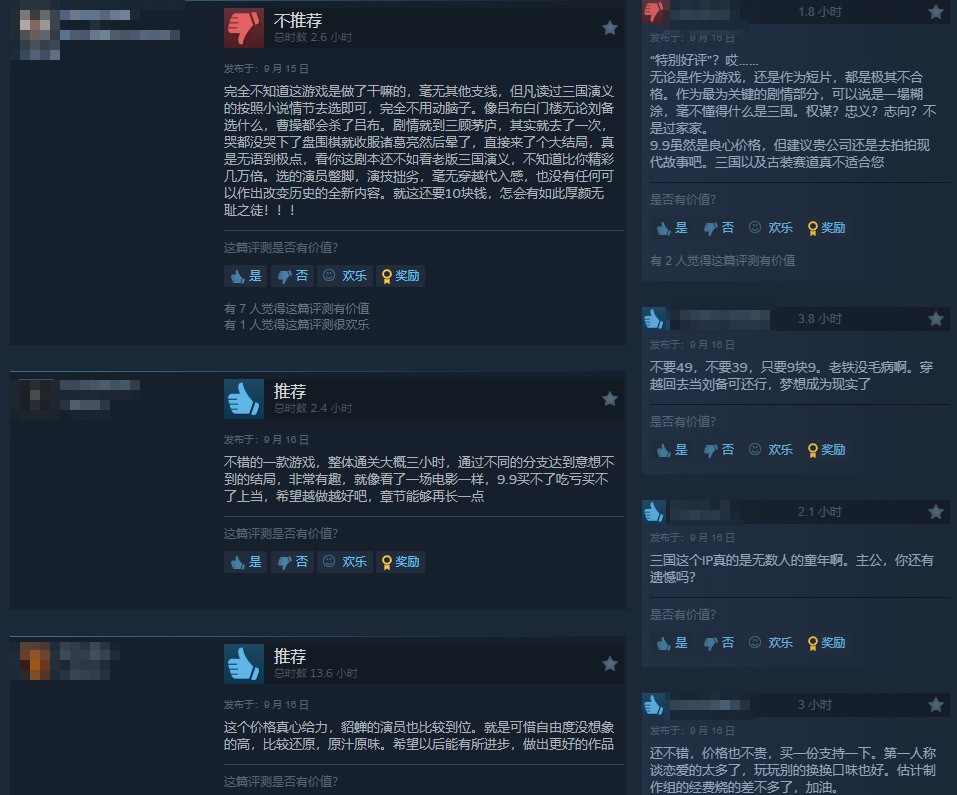 《蜀漢再臨：源起》Steam獲特別好評(píng) 熱議三國(guó)沉浸體驗(yàn)