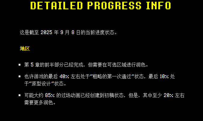 《三角符文》第五章开发进度更新 预计2026年后发布