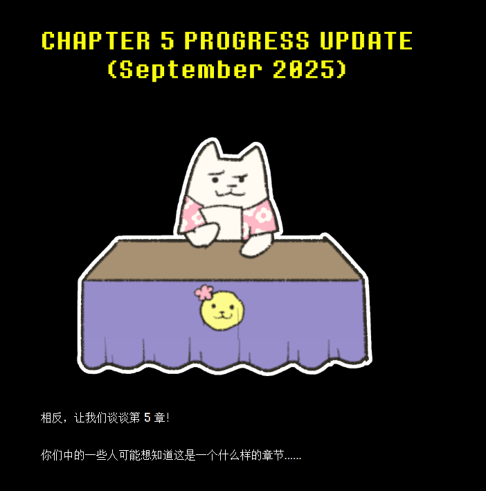 《三角符文》第五章开发进度更新 预计2026年后发布