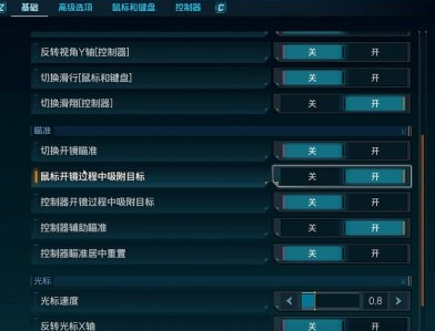 《無主之地4》自瞄技巧全解析：從基礎(chǔ)設(shè)置到宏配置