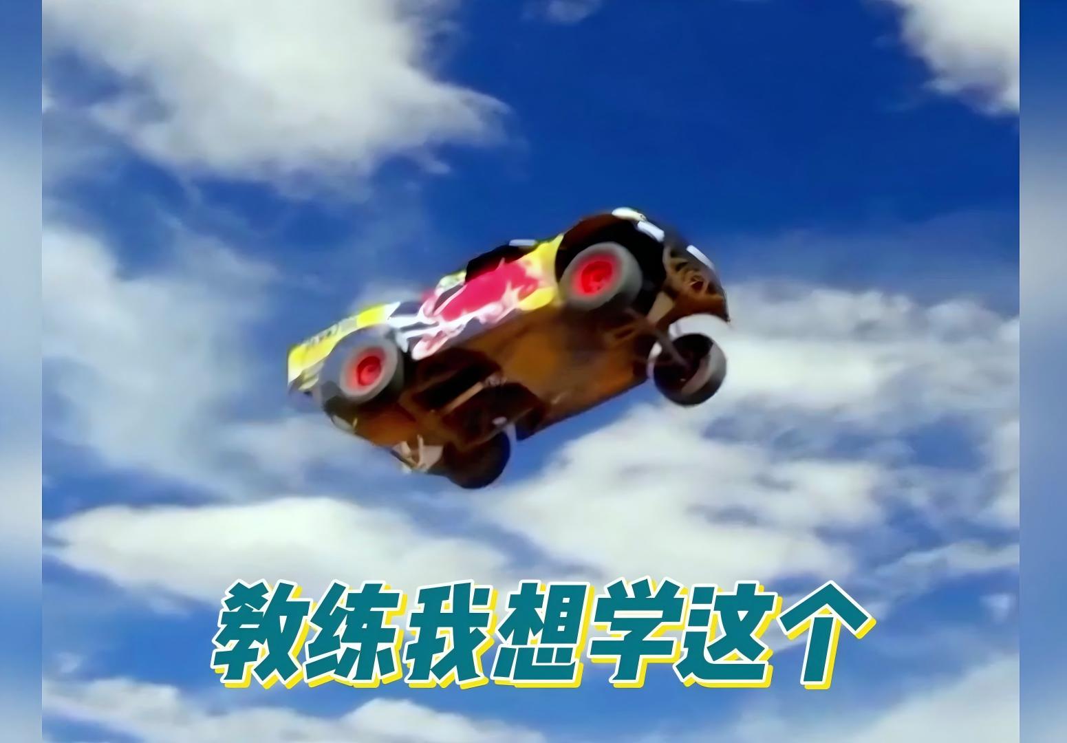 教练，我想学XX