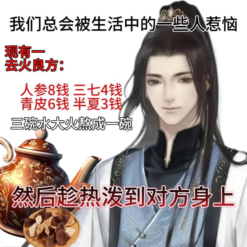 逆水寒全民热梗‌ 