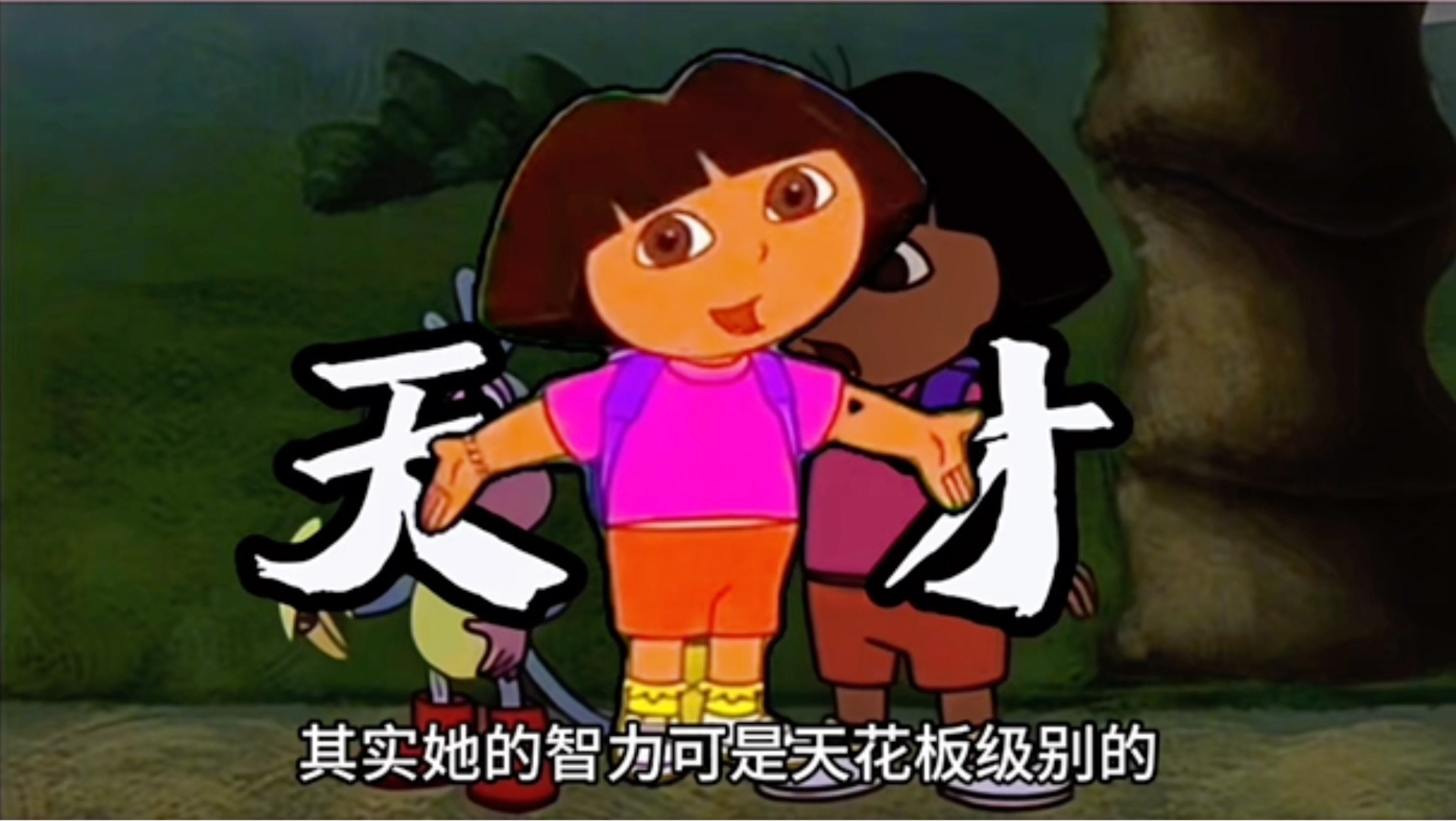 智斗天花板朵拉
