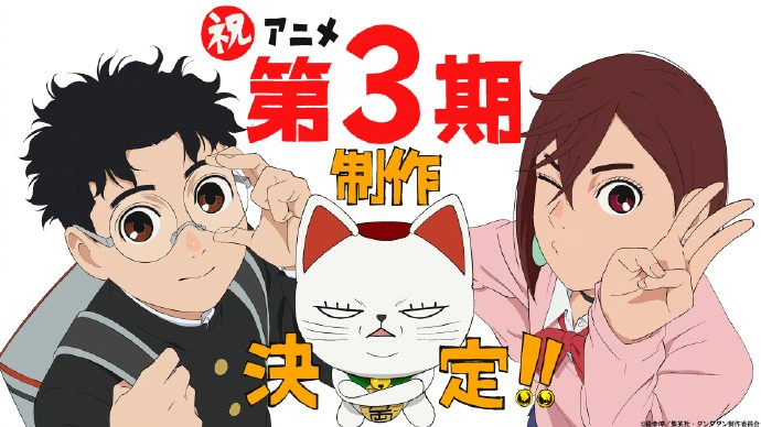 《膽大黨》第三季制作正式官宣 全新劇情片段搶先曝光