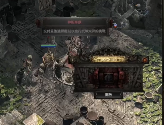 《流放之路2》幻緲濕地試煉全流程指南