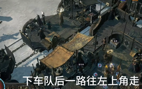《流放之路2》第三章解鎖全流程指引