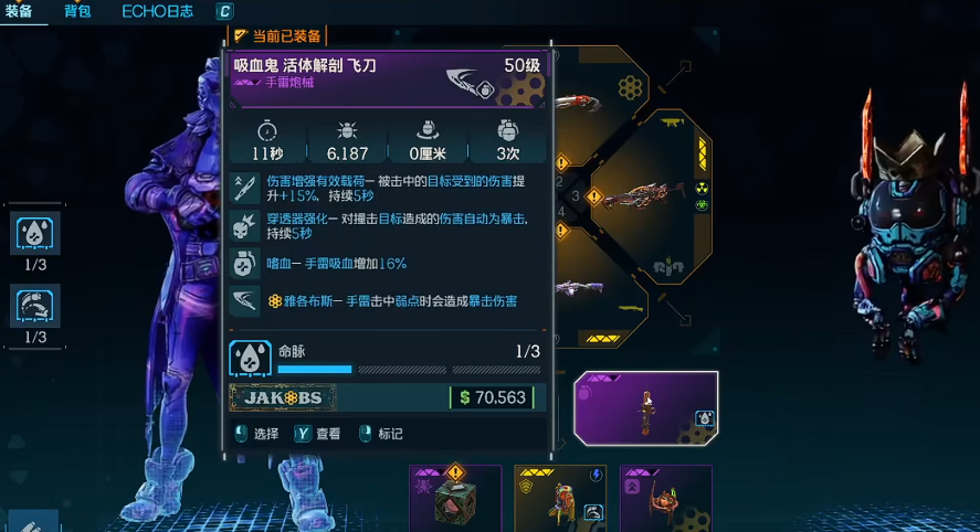 《無主之地4》歐力格秘藏BOSS戰(zhàn)攻略 飛刀裝備指南