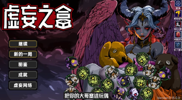 《虛妄之盒》開啟EA測試：中文支持+限時25%優(yōu)惠